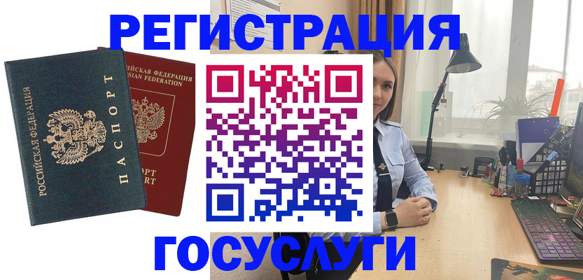 прописка иностранных граждан в Свободном