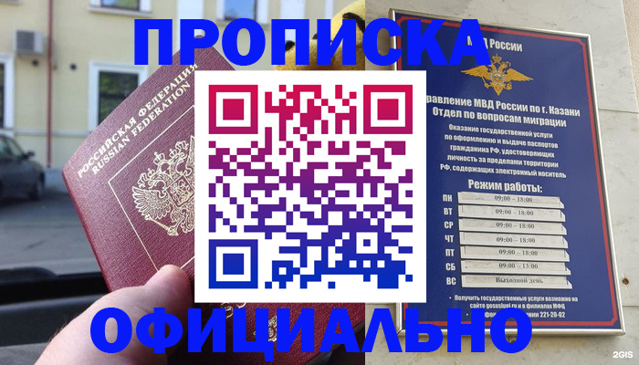 временная регистрация госуслуги в Свободном